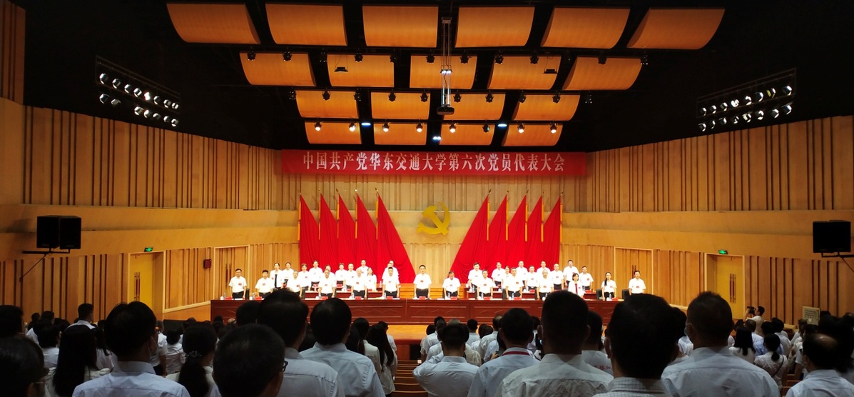中国共产党2026世界杯官网第六次党员代表大会开幕