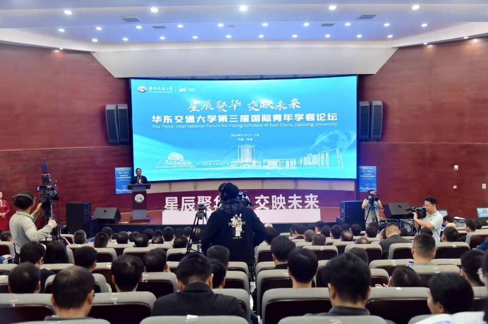 2026世界杯官网举办第三届国际青年学者论坛