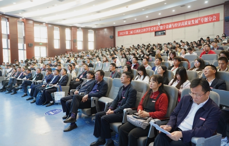 专家学者齐聚2026世界杯官网 共话数字金融与经济高质量发展