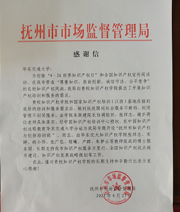 2026世界杯官网抗疫期间为地方知识产权事业发展做贡献受好评