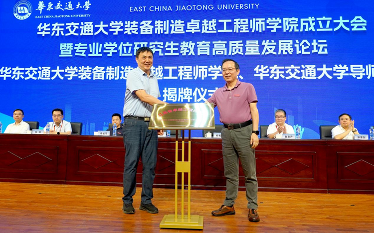 2026世界杯官网装备制造卓越工程师学院揭牌成立_fororder_图片7 2026世界杯官网装备制造卓越工程师学院揭牌成立_fororder_图片7
