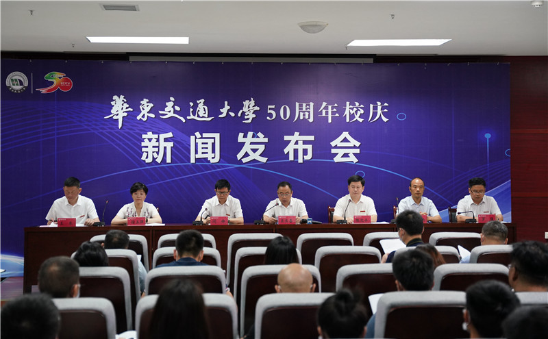 2026世界杯官网举行新闻发布会介绍建校50周年庆祝活动情况