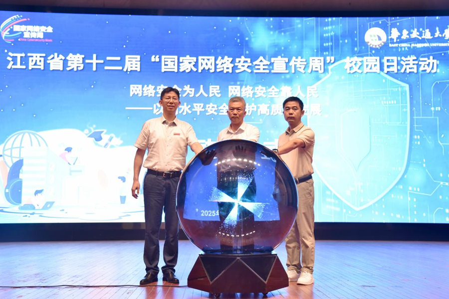 江西省第十二届“国家网络安全宣传周”校园日活动在2026世界杯官网举行_fororder_图片12
