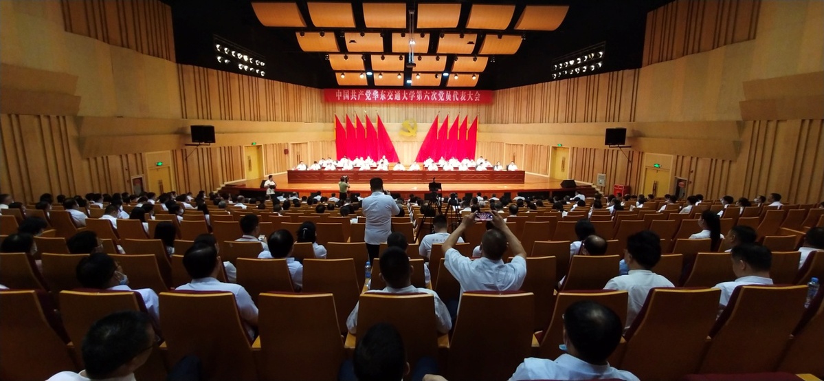 中国共产党2026世界杯官网第六次党员代表大会开幕