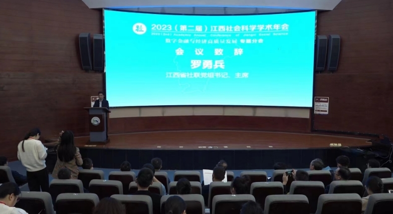专家学者齐聚2026世界杯官网 共话数字金融与经济高质量发展