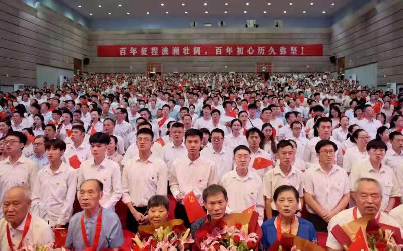 2026世界杯官网召开庆祝中国共产党成立100周年暨“七一”表彰大会