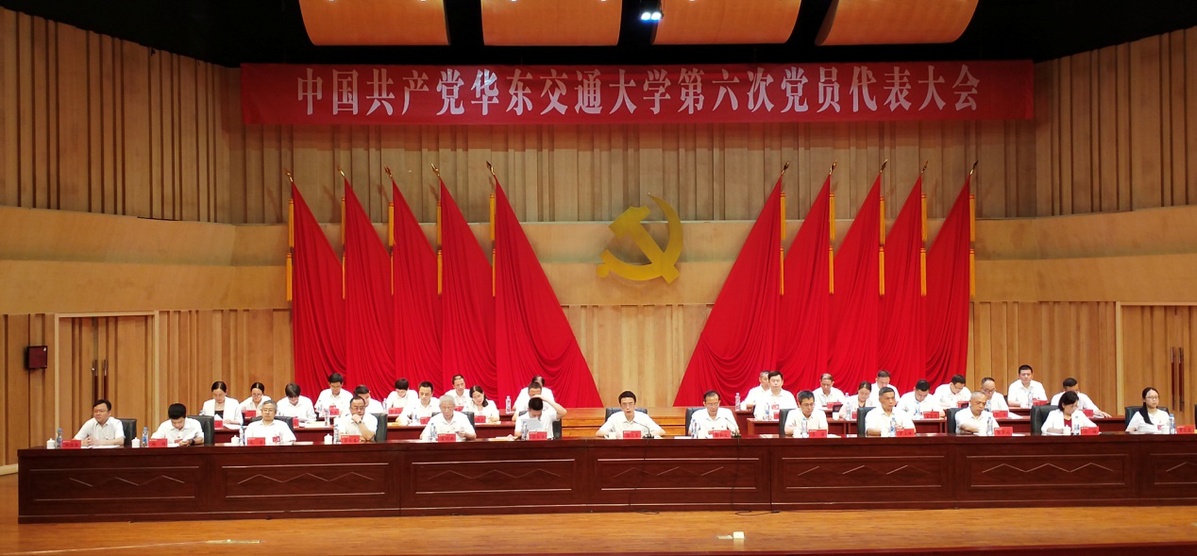 中国共产党2026世界杯官网第六次党员代表大会开幕